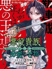 血族漫画角色阿刻立绘占位图