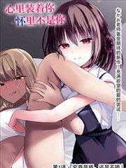 血族漫画角色白隼立绘占位图