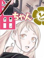 血族漫画角色老陶立绘占位图